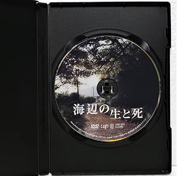 Amazon.co.jp: DVD 海辺の生と死(満島ひかり,永山絢斗)レンタル